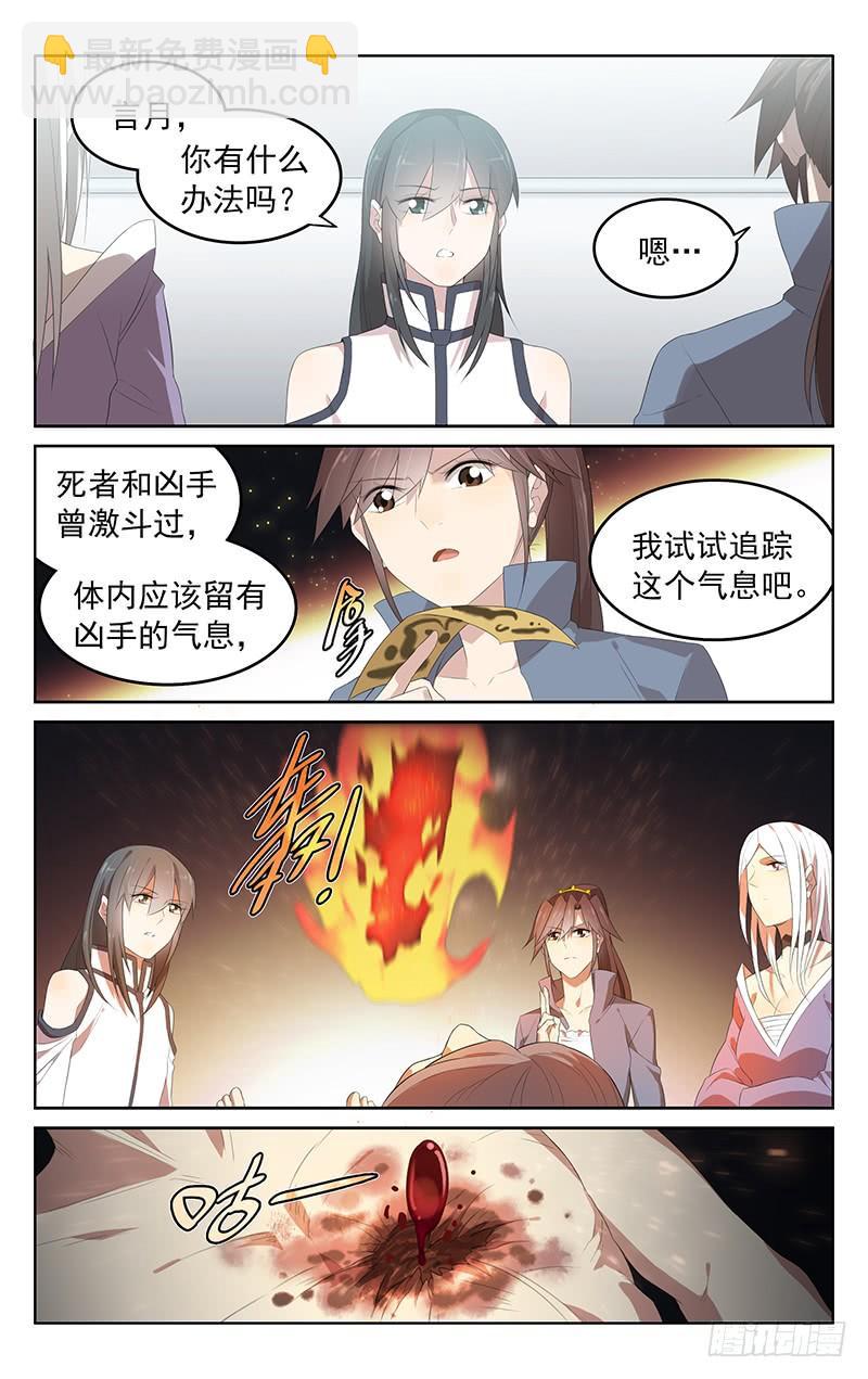 第157话：追踪气息-第164话