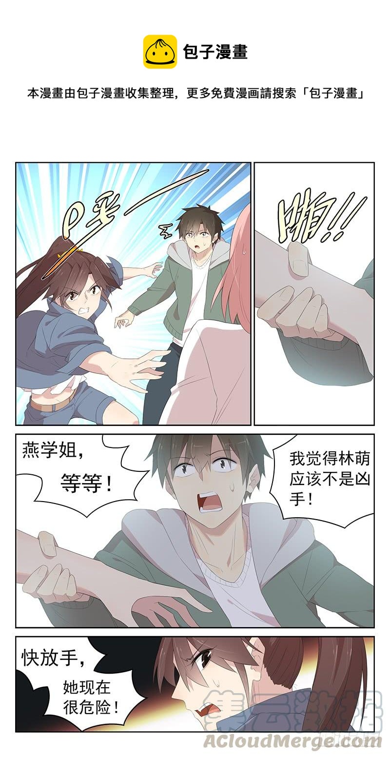 第159话：另有其人-第166话