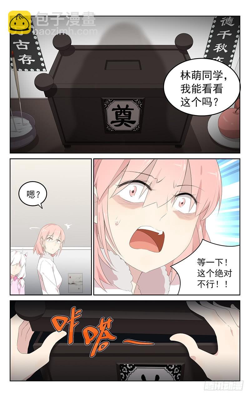 第159话：另有其人-第166话