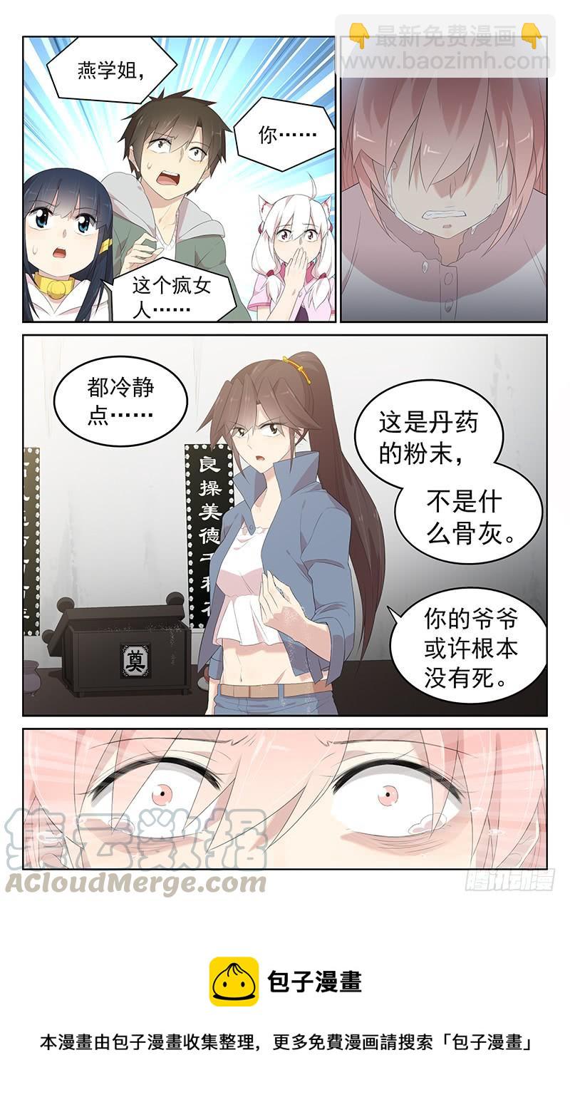 第159话：另有其人-第166话