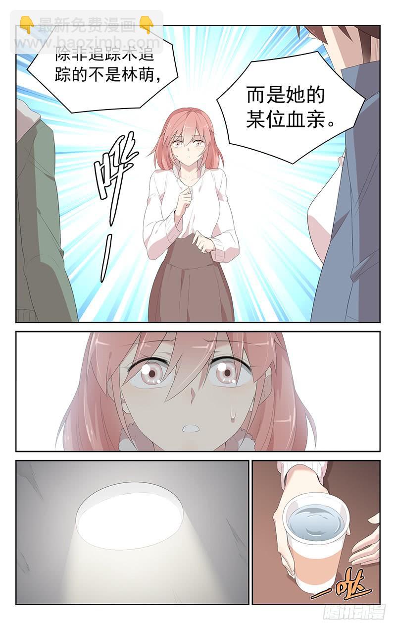 第159话：另有其人-第166话