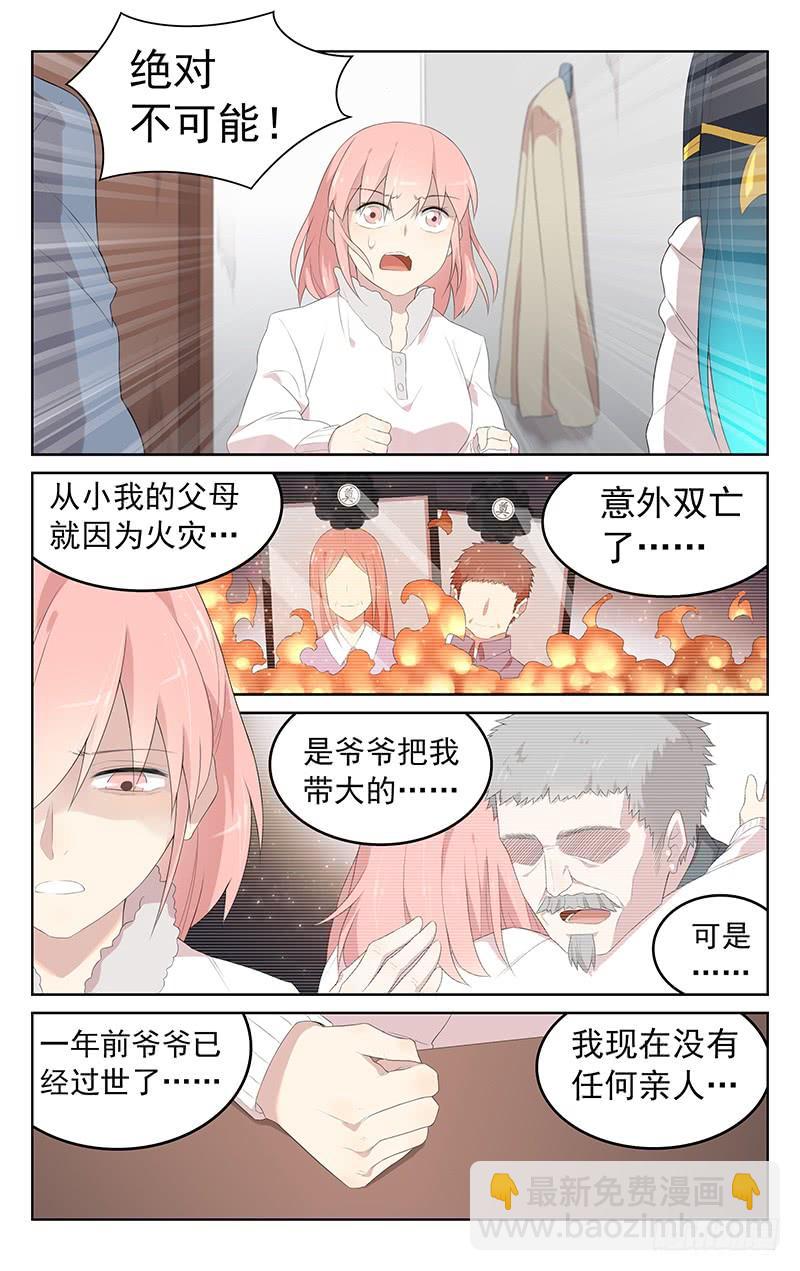 第159话：另有其人-第166话