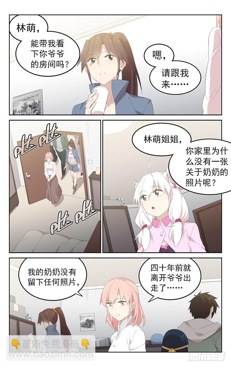 第159话：另有其人-第166话