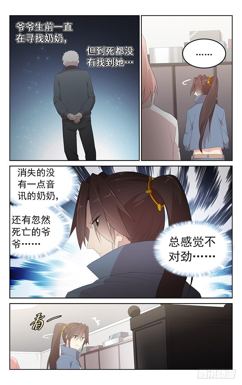 第159话：另有其人-第166话