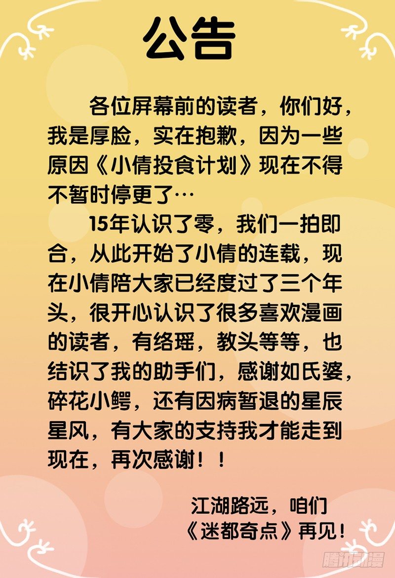 停更公告-第146话