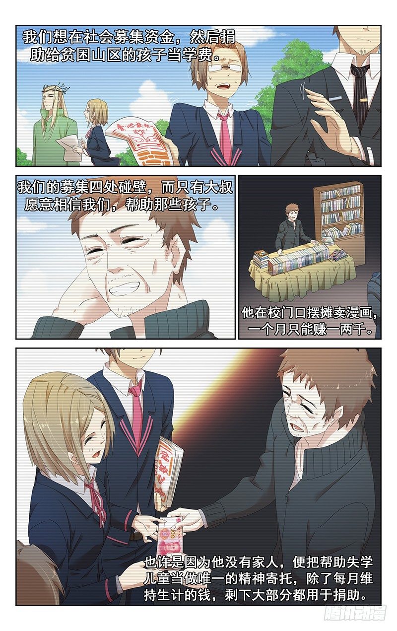 第二十话：真相，恶灵降临！-第20话