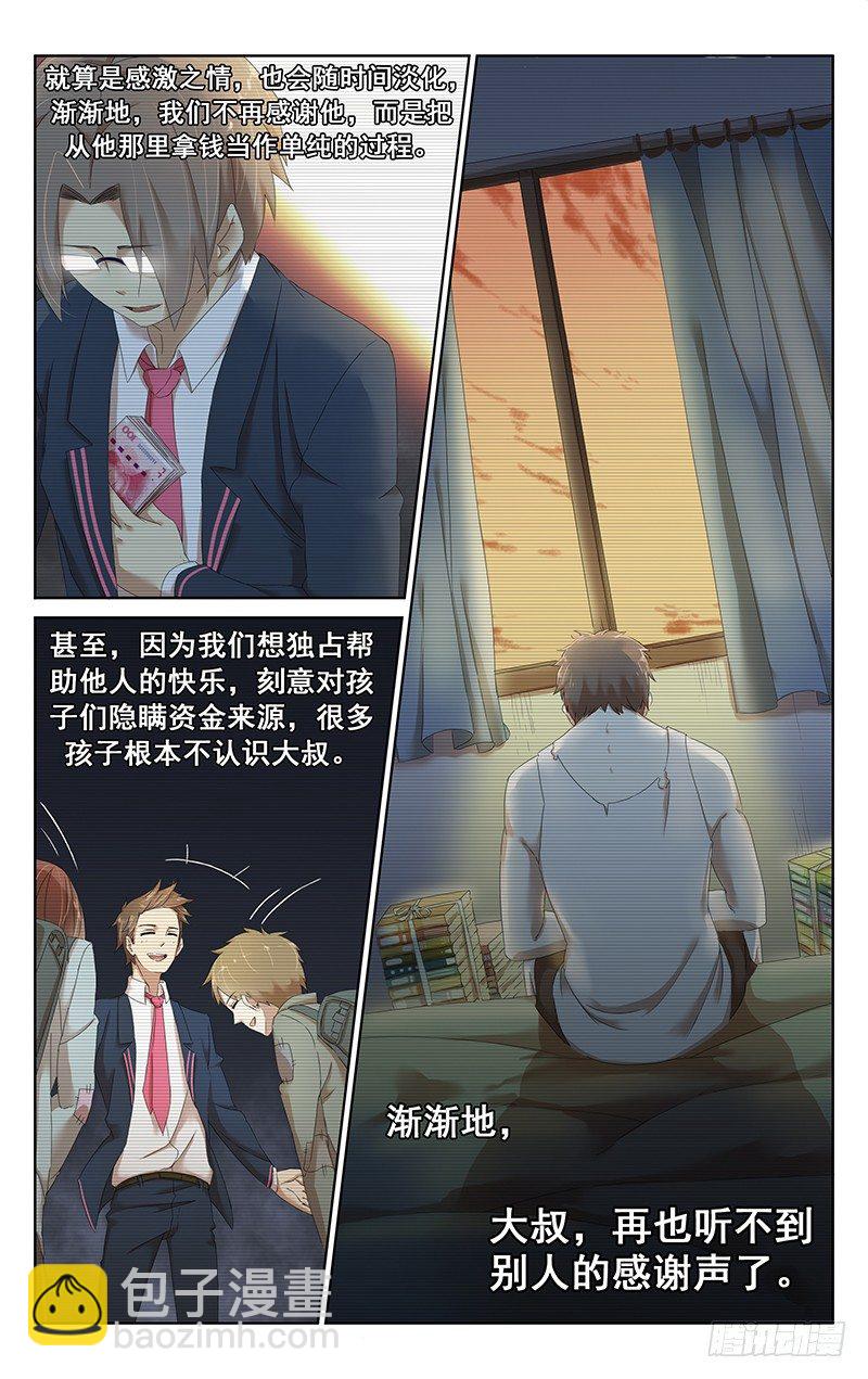 第二十话：真相，恶灵降临！-第20话