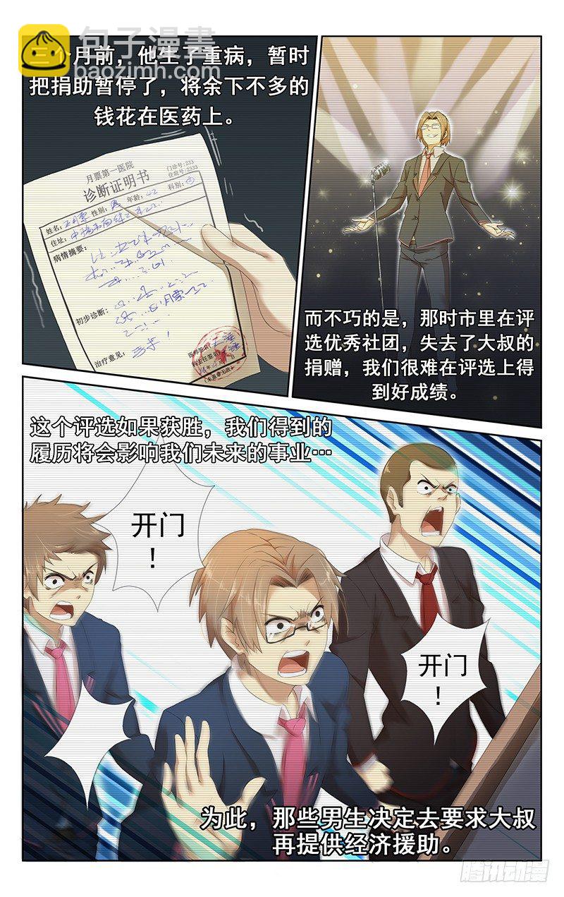 第二十话：真相，恶灵降临！-第20话