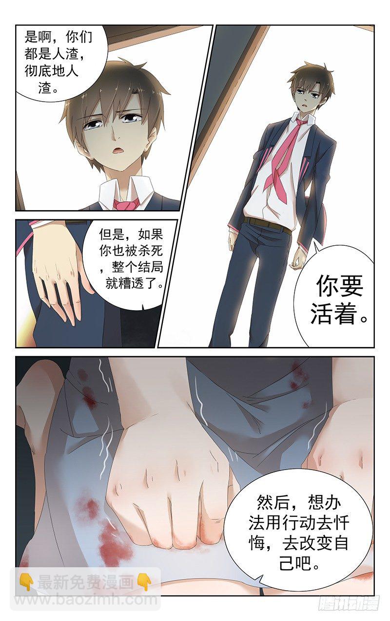 第二十话：真相，恶灵降临！-第20话