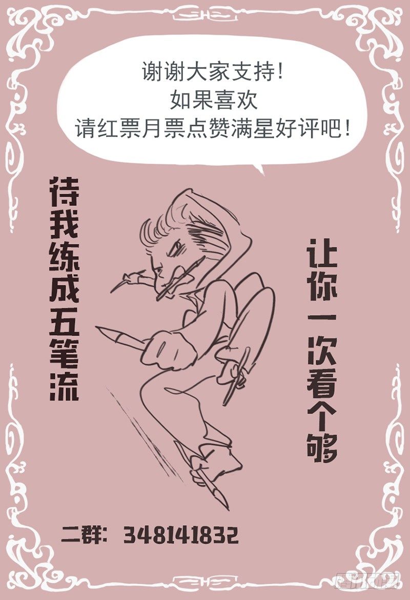 第二十三话：换我来保护她-第24话