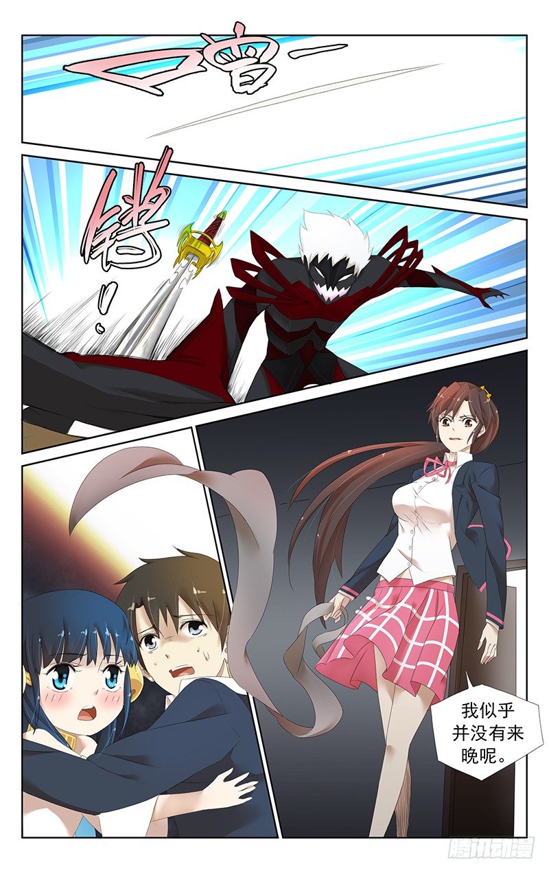 第二十三话：换我来保护她-第24话