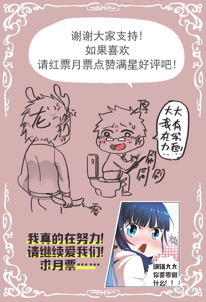 第二十五话：魂飞魄散-第26话