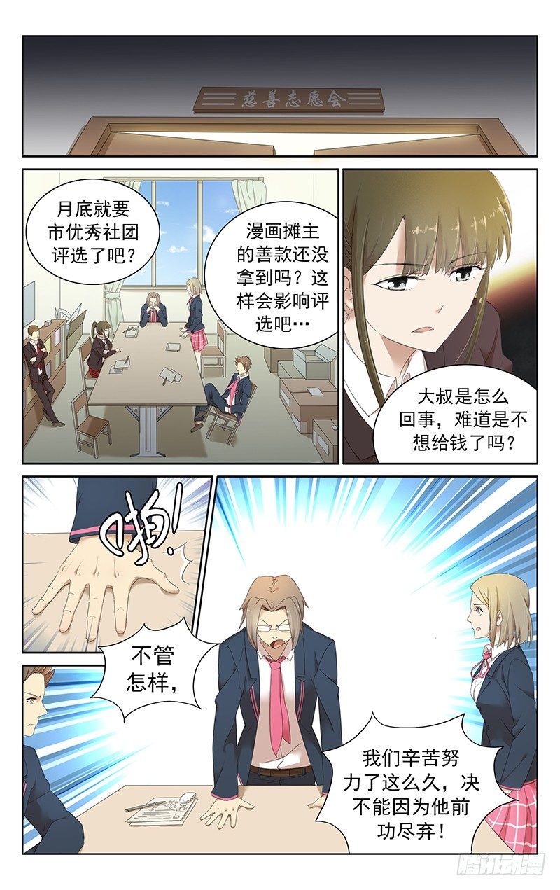 第二十五话：魂飞魄散-第26话