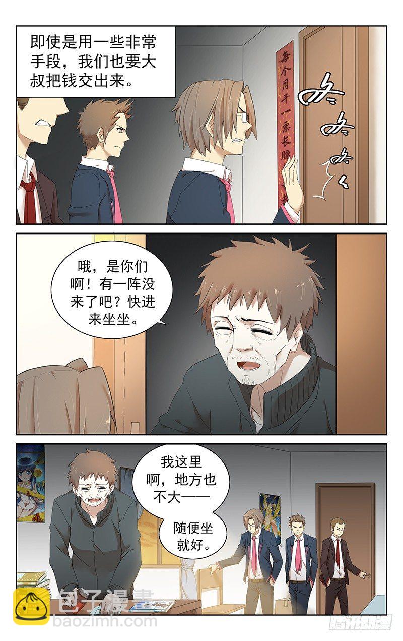 第二十五话：魂飞魄散-第26话