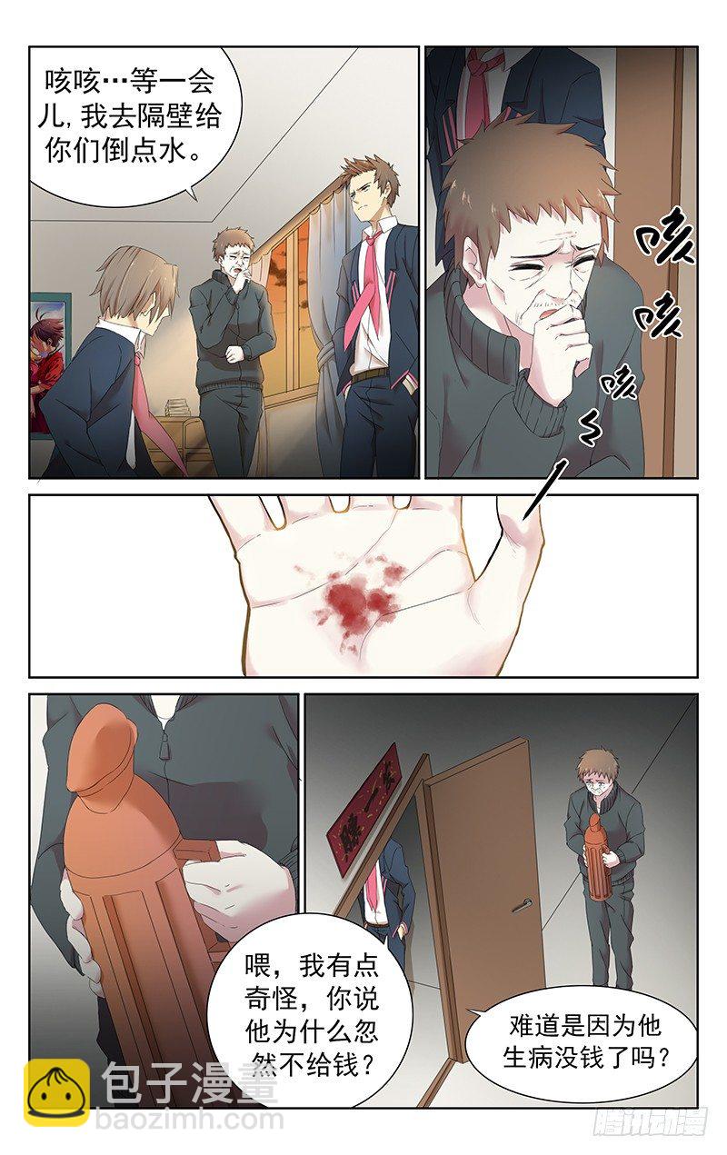 第二十五话：魂飞魄散-第26话