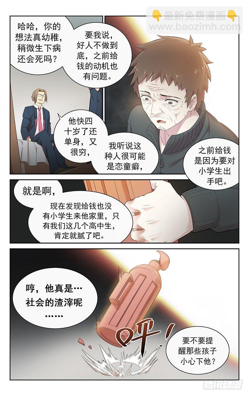 第二十五话：魂飞魄散-第26话