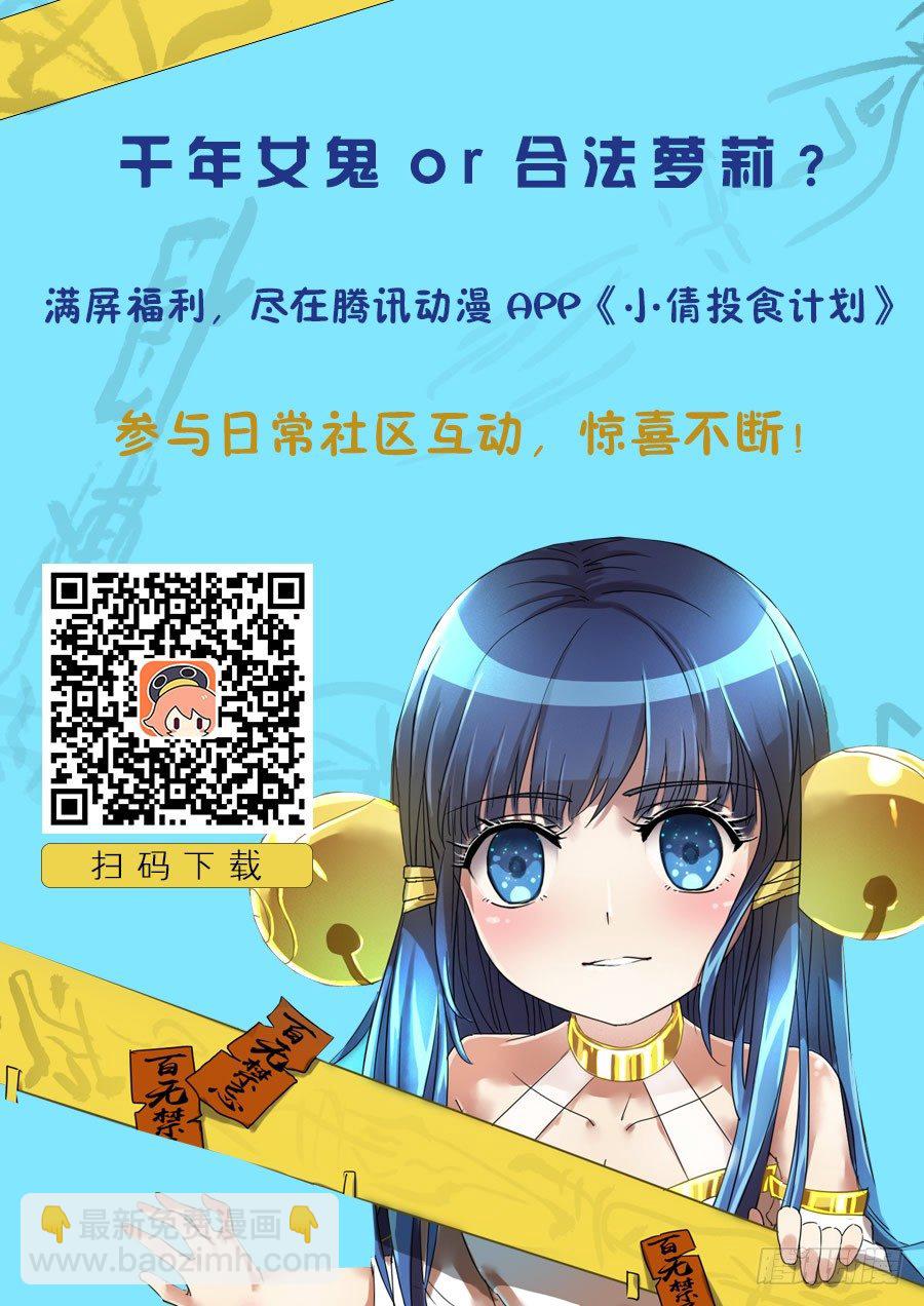 第二十七话：仅属于你我的世界-第28话