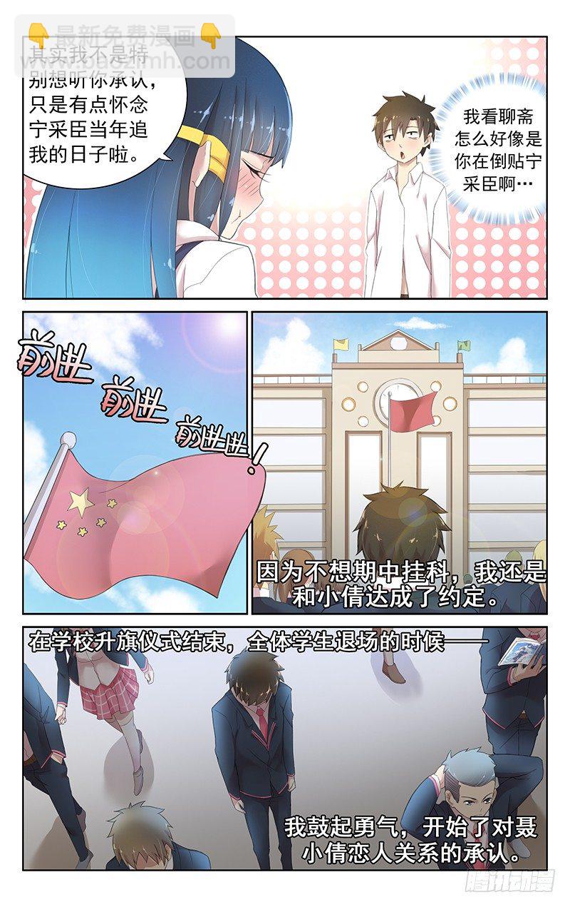 第二十七话：仅属于你我的世界-第28话