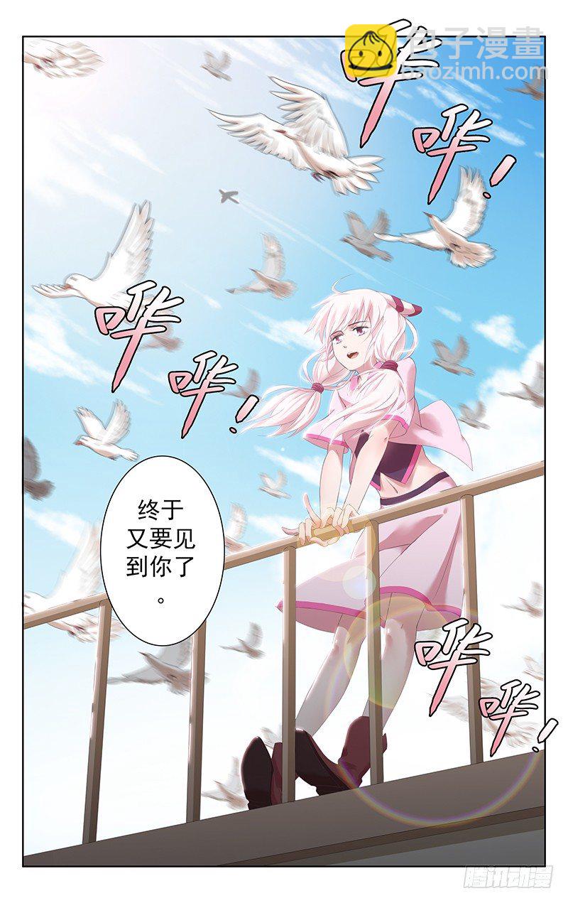 第二十七话：仅属于你我的世界-第28话