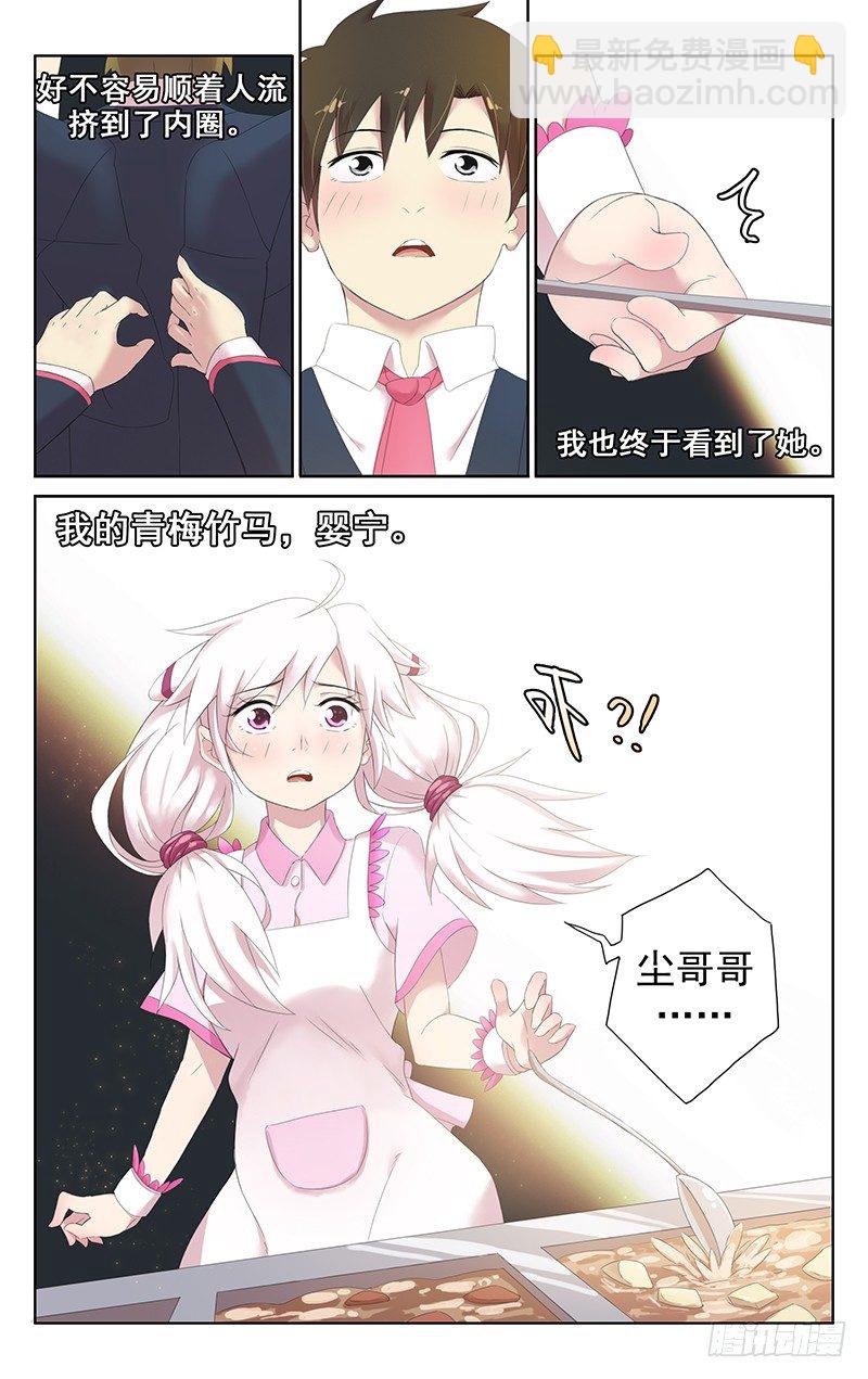 第二十九话 毫不老套的相遇情节-第30话