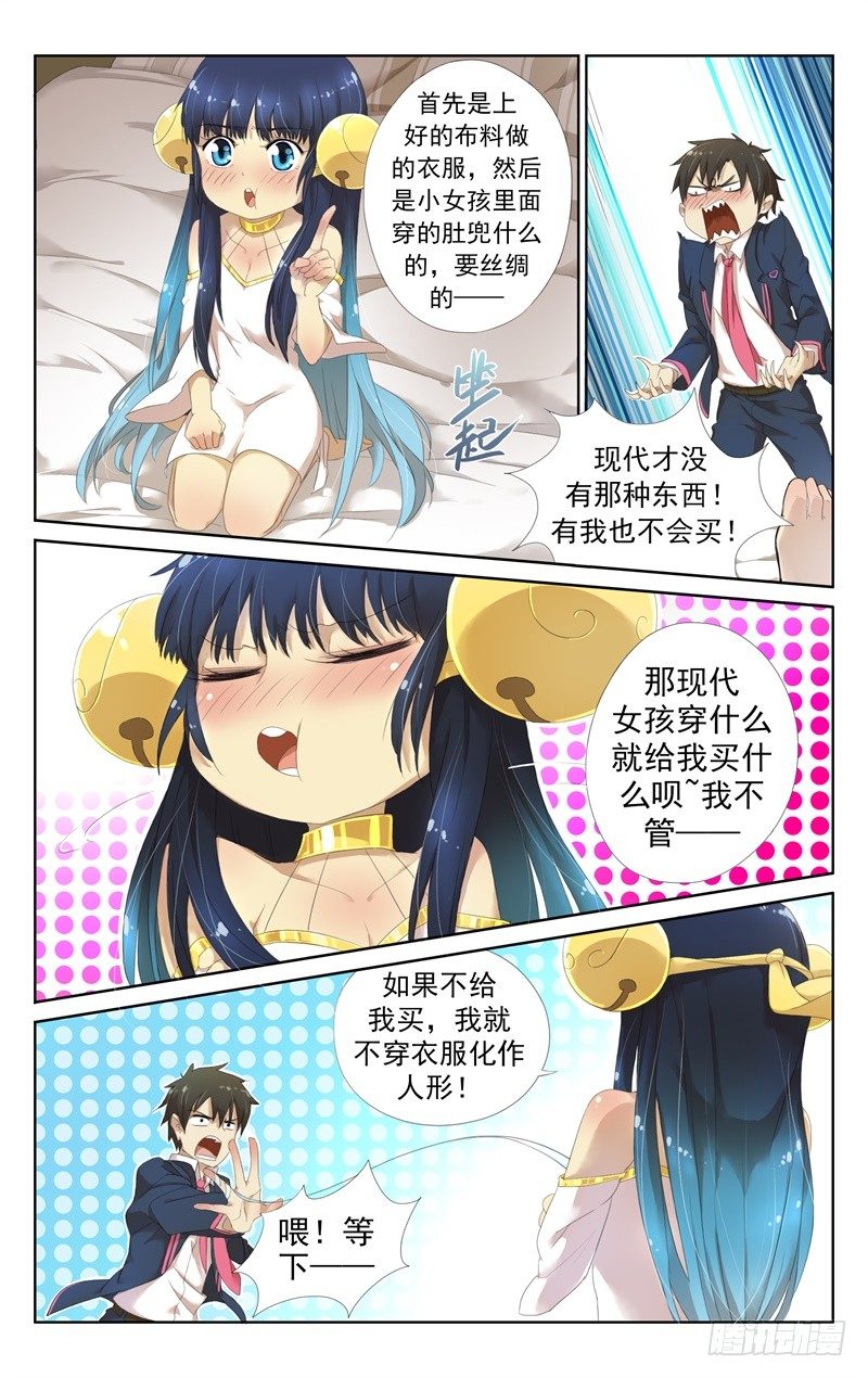 第四话：同居生活的开始-第4话