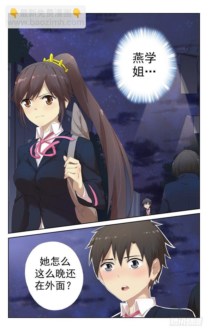 第四话：同居生活的开始-第4话