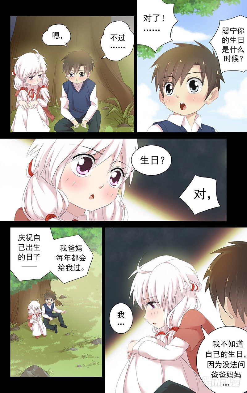 第三十三话.新同居者-第34话