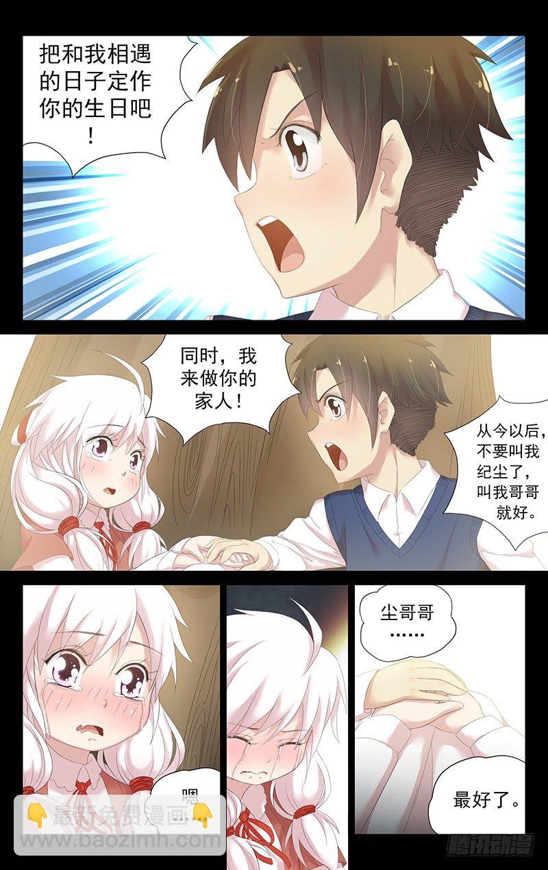 第三十三话.新同居者-第34话