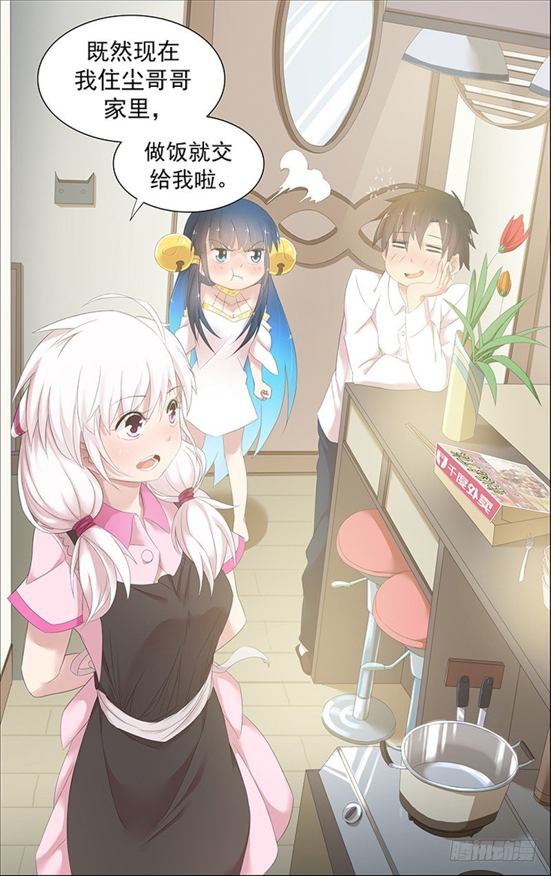 第三十三话.新同居者-第34话