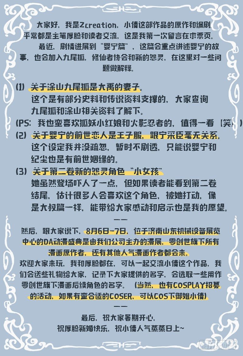 第三十三话.新同居者-第34话