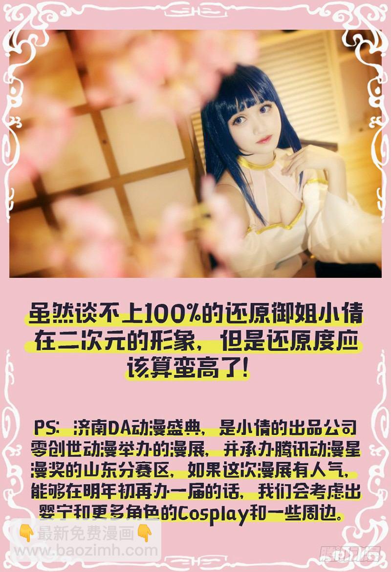 第三十五话.修仙者协会-第36话