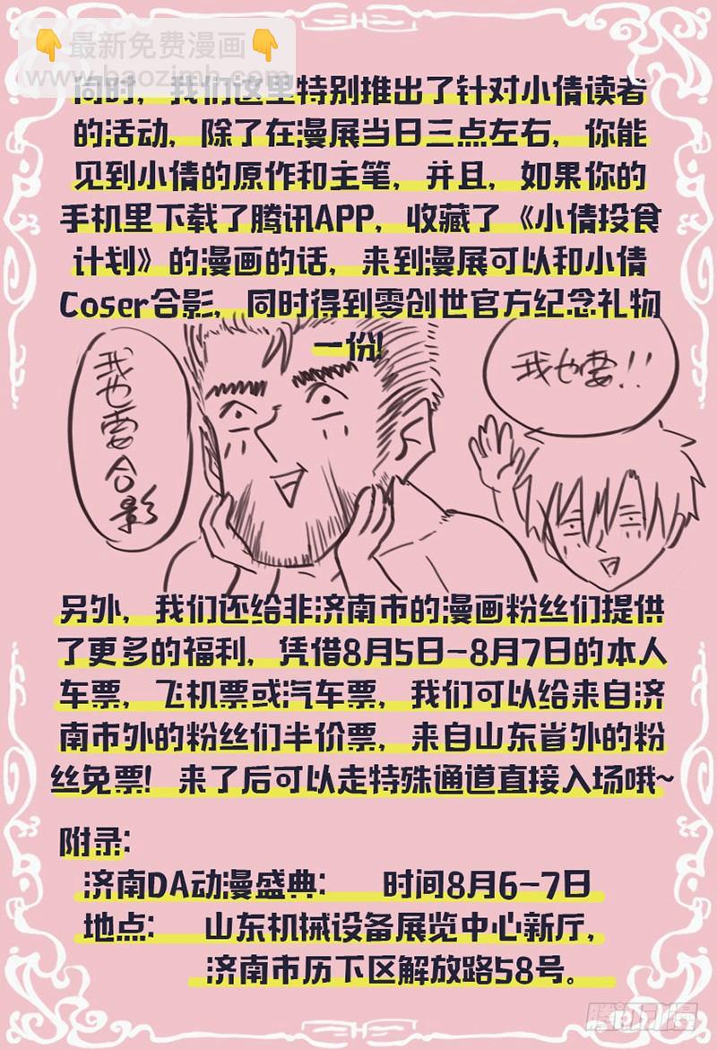 第三十五话.修仙者协会-第36话