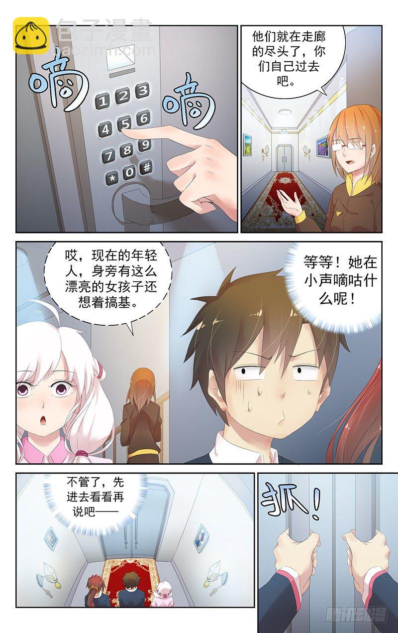 第三十五话.修仙者协会-第36话