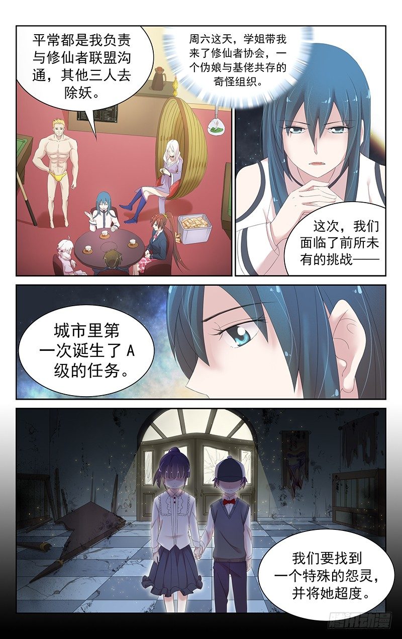 第三十六话：合作-第38话