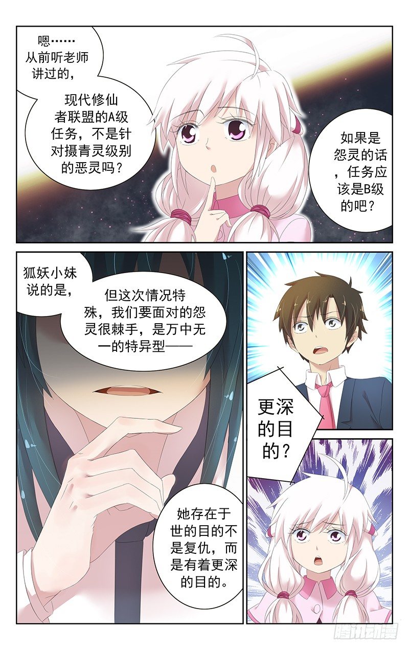 第三十六话：合作-第38话