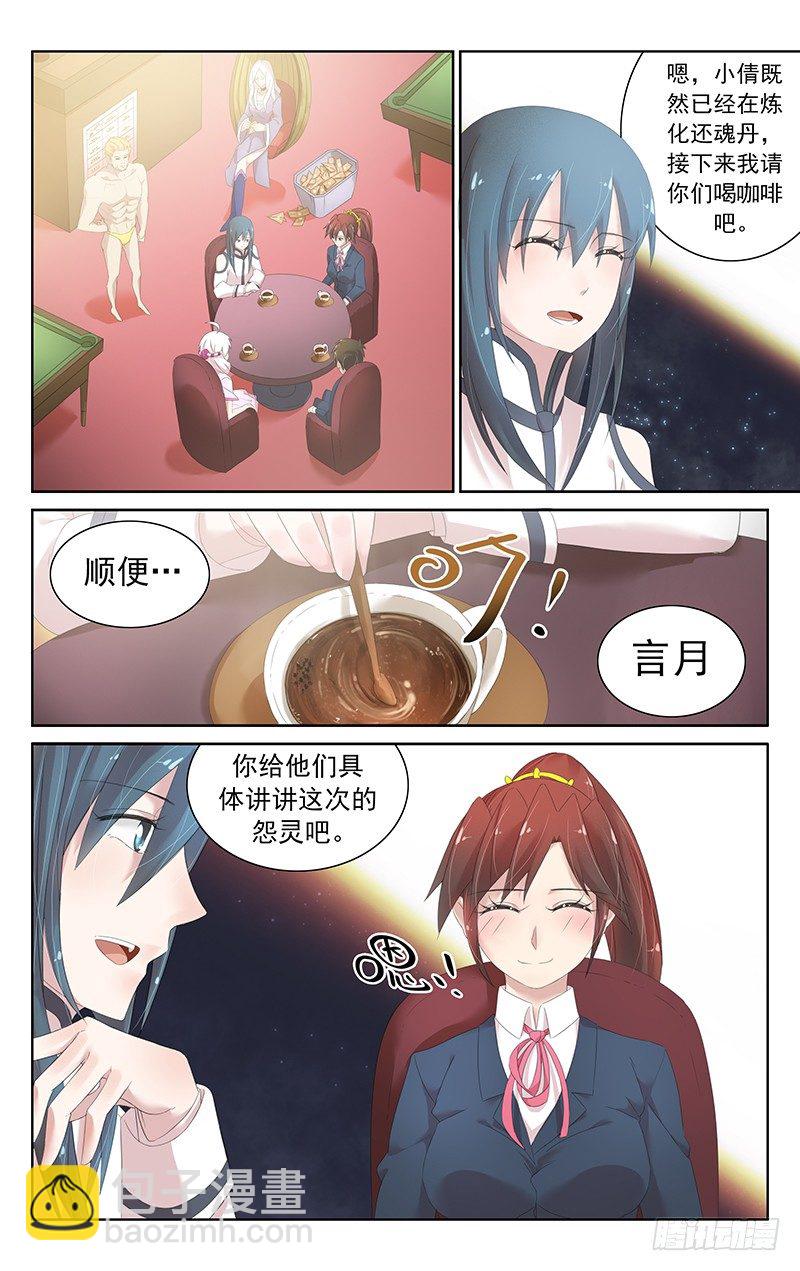 第三十六话：合作-第38话