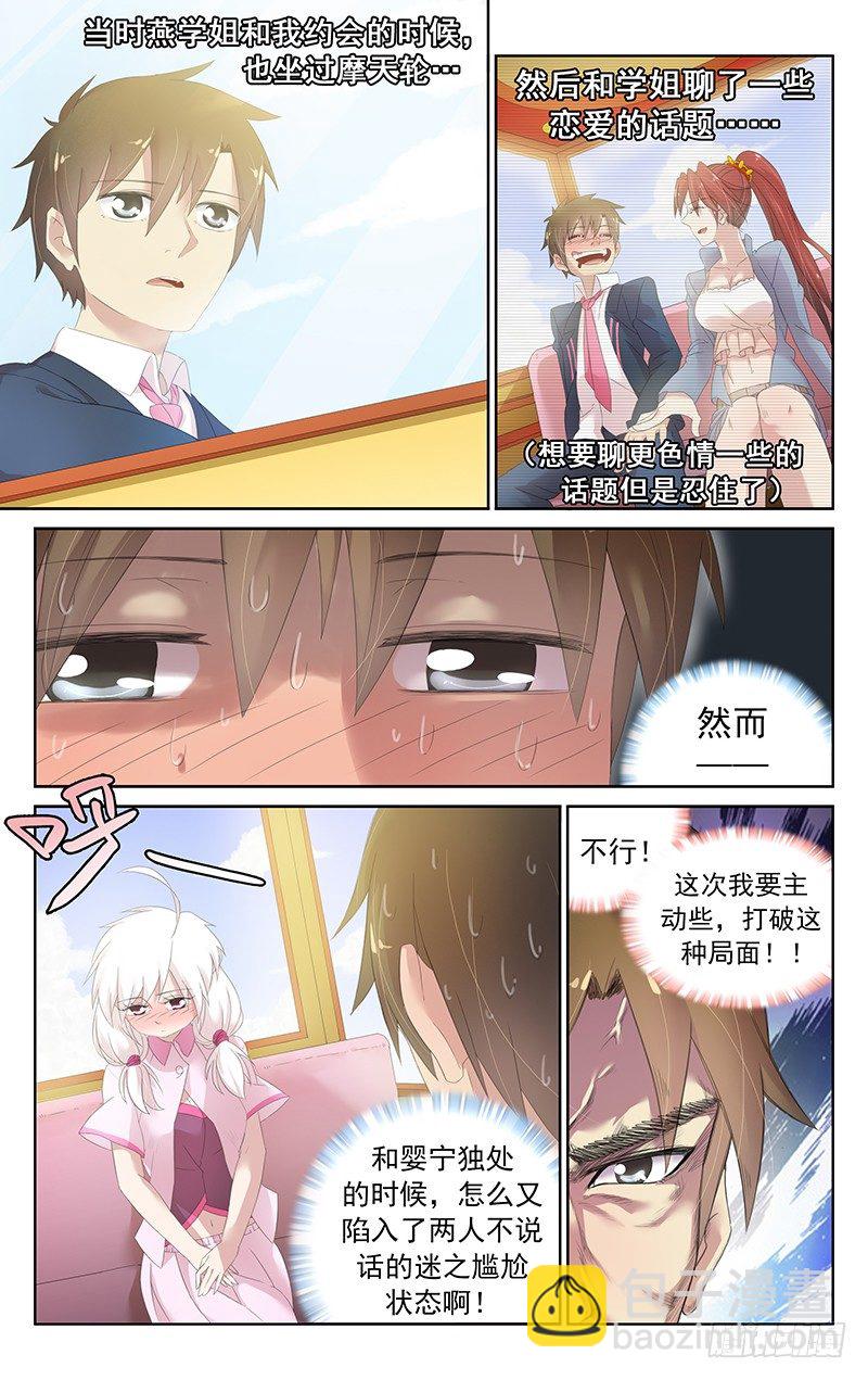 第四十话.袭击-第42话