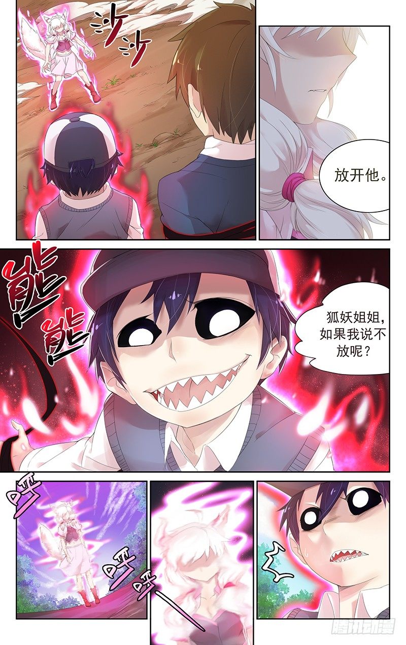 第四十二话：一场意外？-第44话