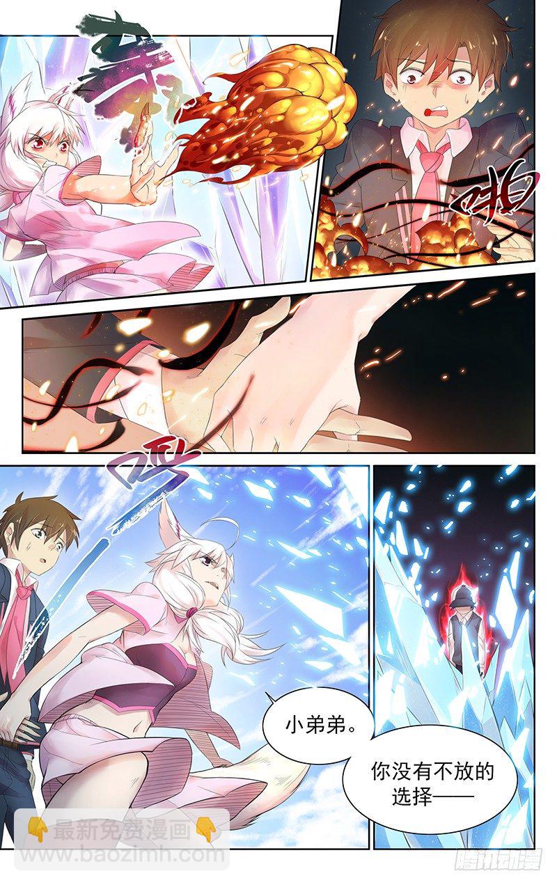 第四十二话：一场意外？-第44话