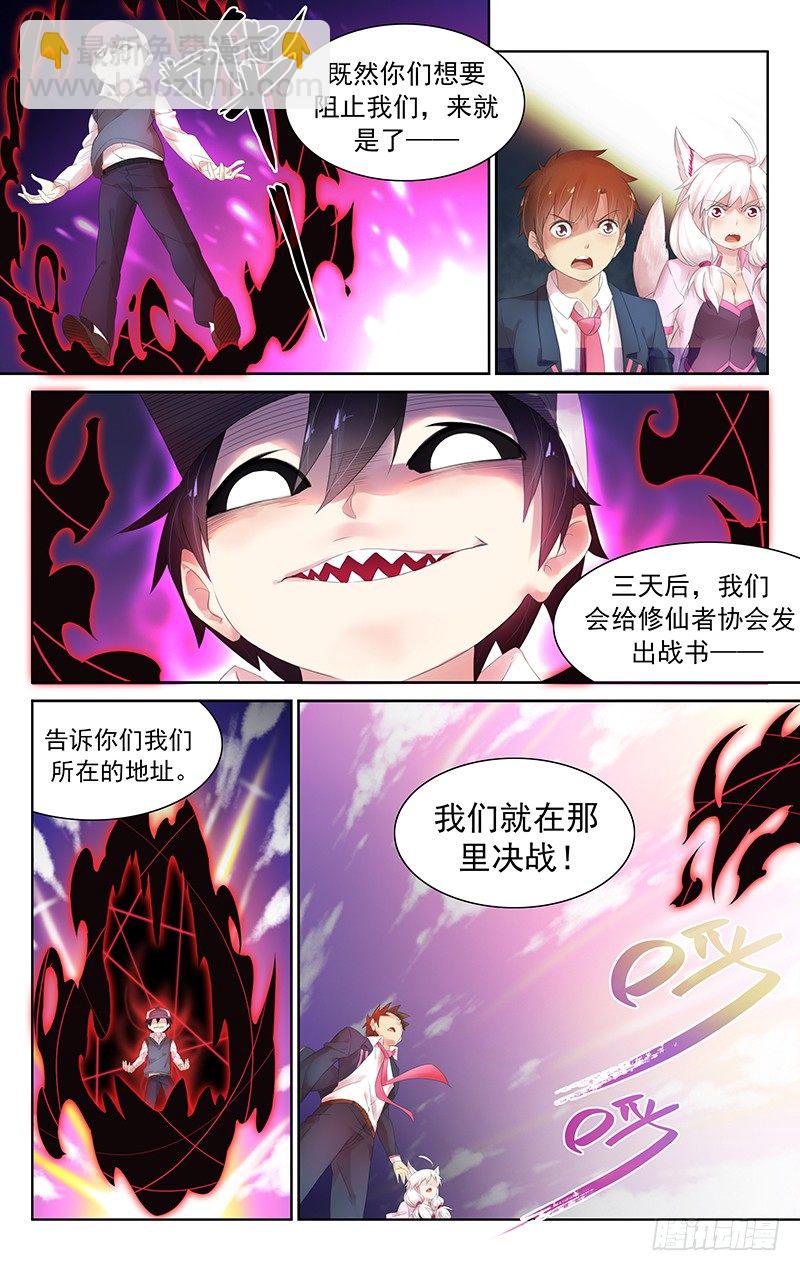 第四十二话：一场意外？-第44话