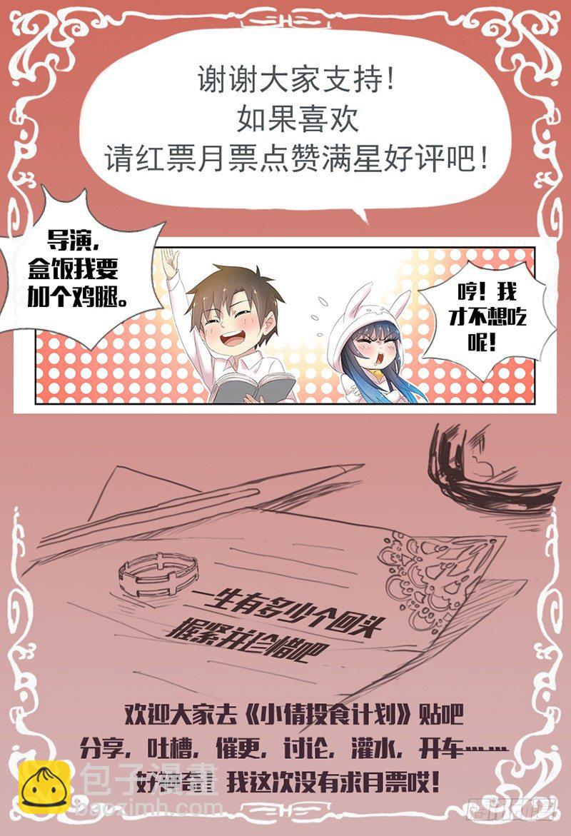 第四十二话：一场意外？-第44话