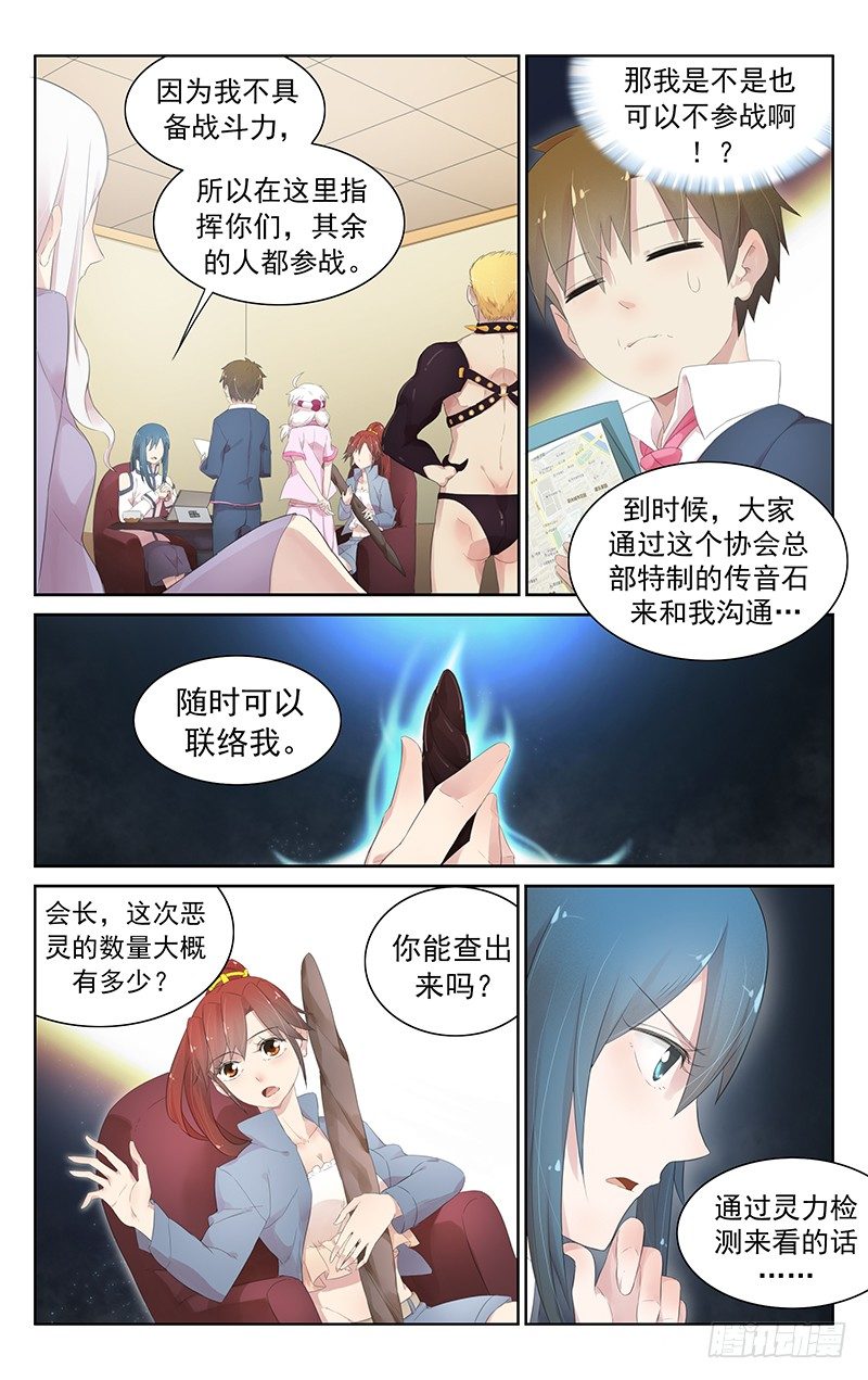 第四十四话：决战前夕-第46话