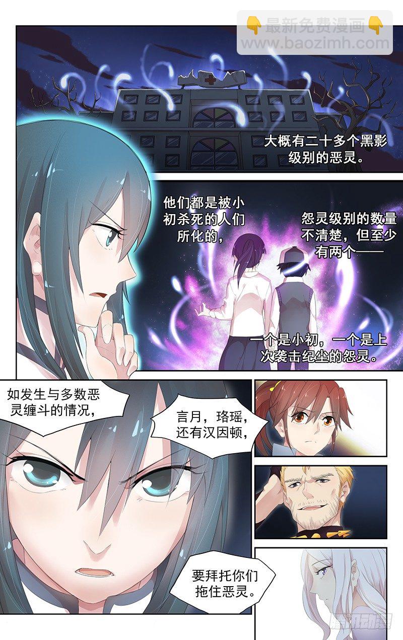 第四十四话：决战前夕-第46话