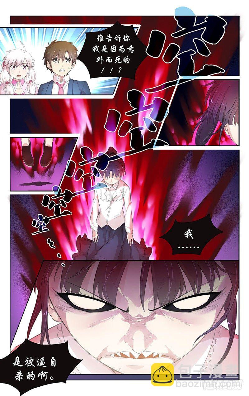 第四十六话：真正的死因-第48话