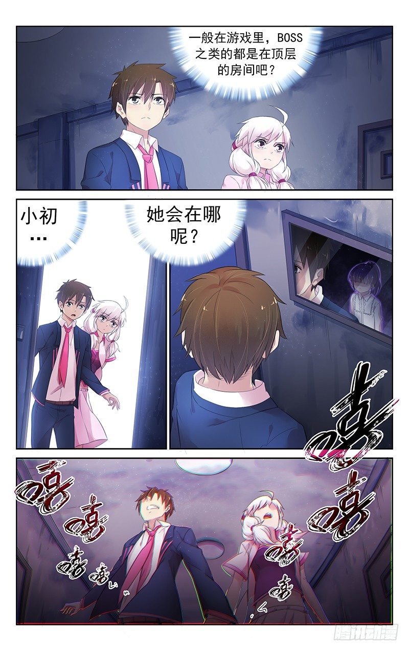第四十六话：真正的死因-第48话