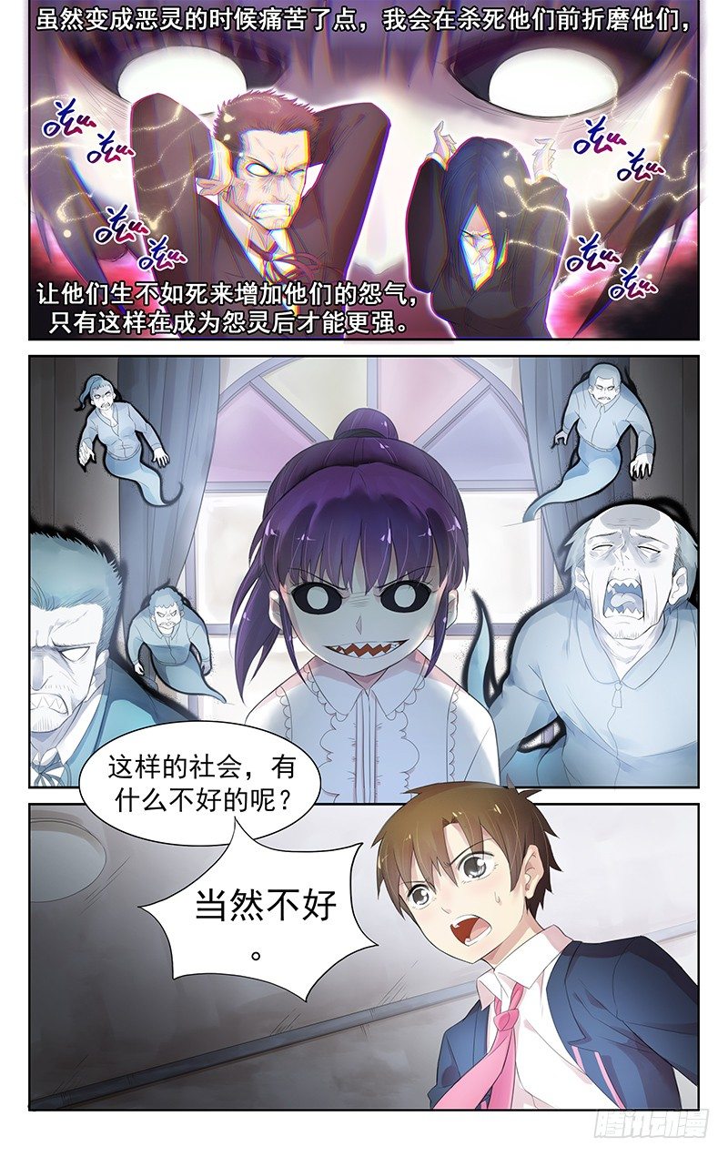 第四十六话：真正的死因-第48话