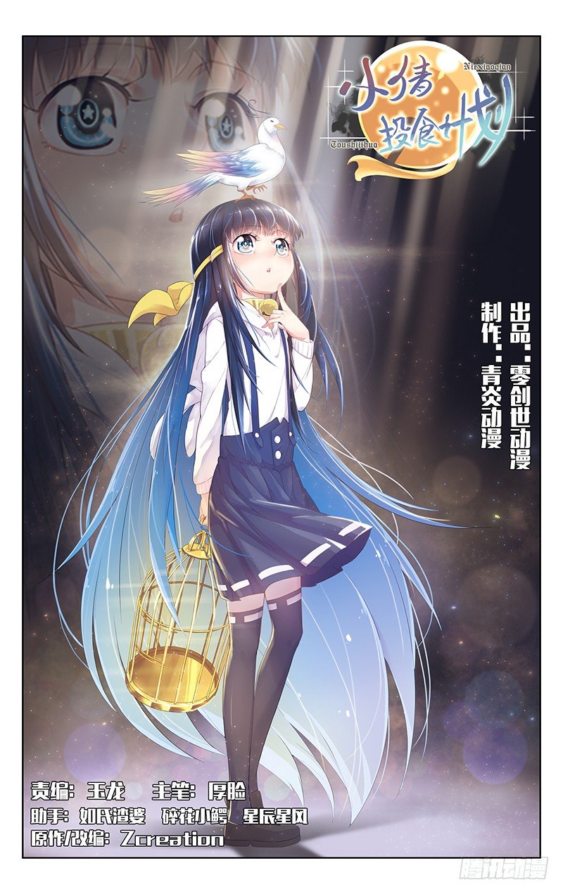 第四十八话：破！-第50话