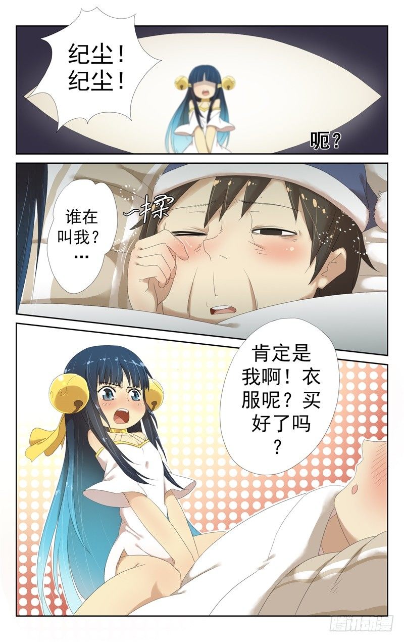 第六话：要走桃花运了！~-第6话