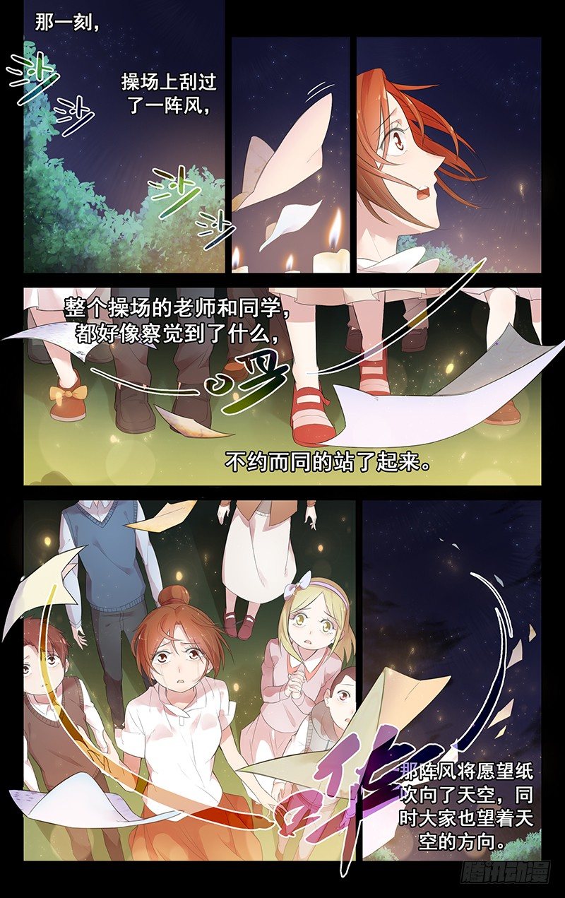 第五十二话：一路走好-第54话