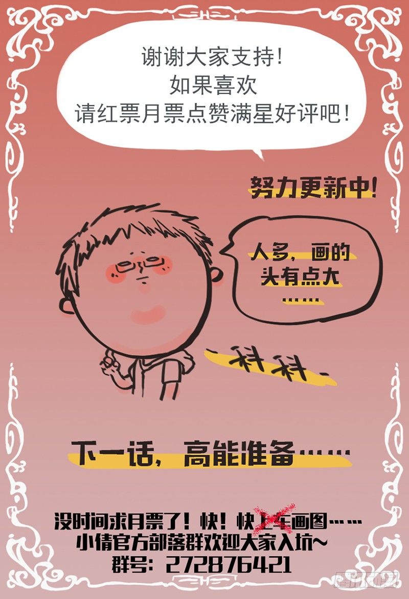 第五十二话：一路走好-第54话